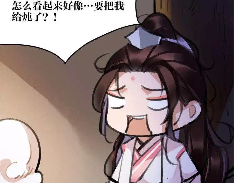 新年番外 总感觉哪里不对？(1/2)-第37话