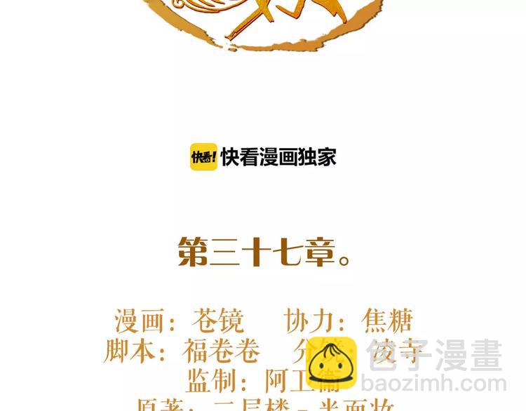 第37话 牺牲与成全(1/2)-第39话