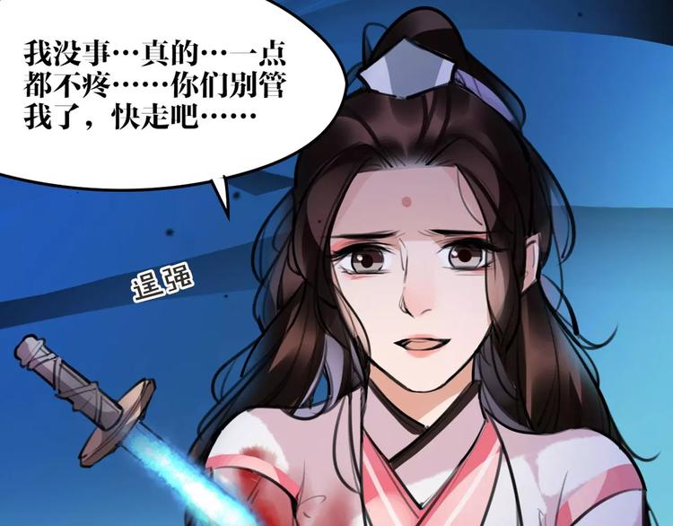 第37话 牺牲与成全(1/2)-第39话