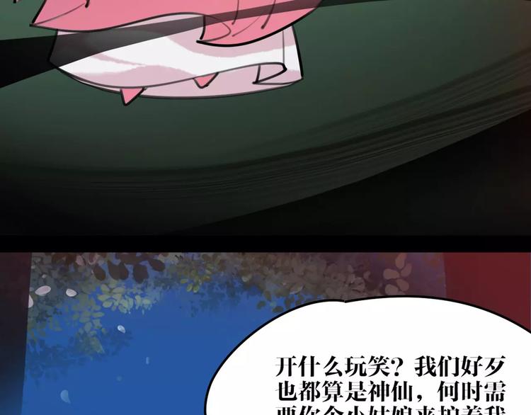 第37话 牺牲与成全(1/2)-第39话