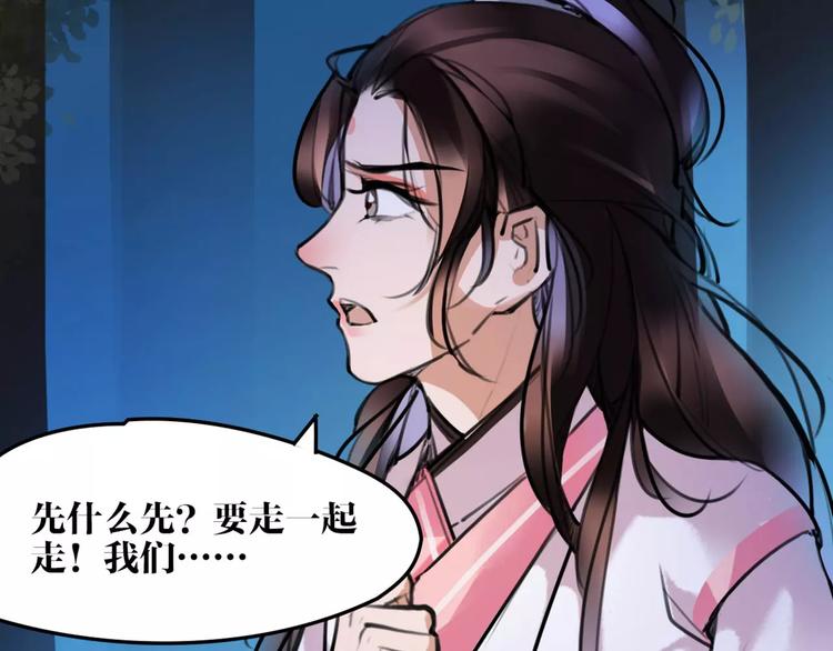 第37话 牺牲与成全(1/2)-第39话