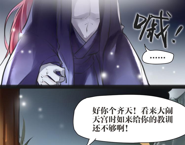 第4话 大圣救场(1/2)-第5话