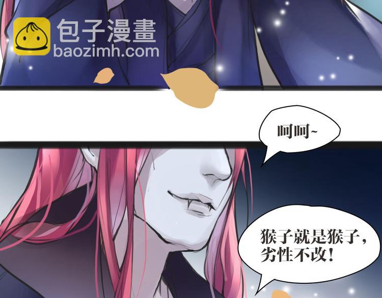 第4话 大圣救场(1/2)-第5话