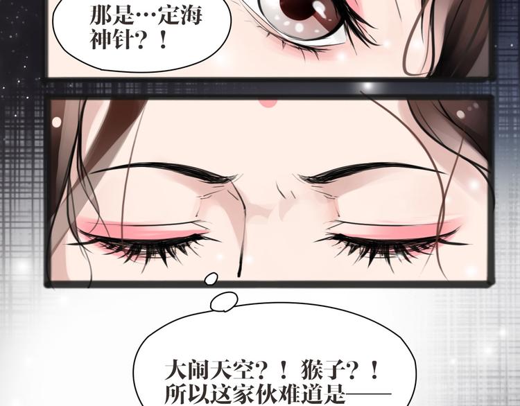 第4话 大圣救场(1/2)-第5话