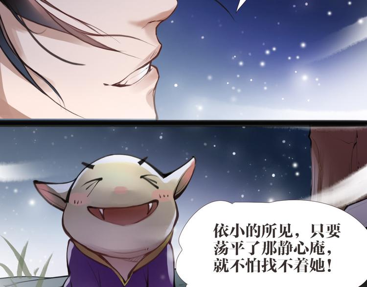 第4话 大圣救场(1/2)-第5话