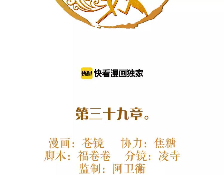 第39话 绝不放手！(1/2)-第41话