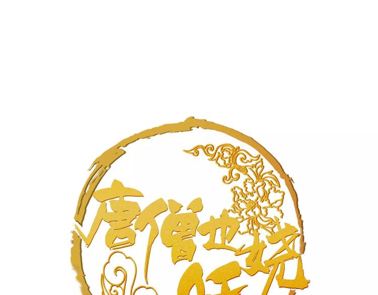 第41话 你是要上天？(1/2)-第43话