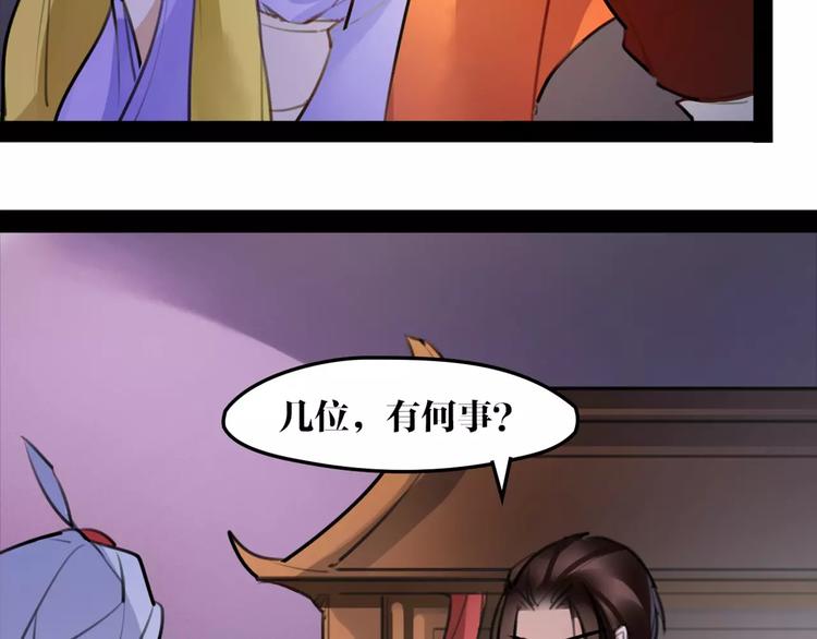 第41话 你是要上天？(1/2)-第43话