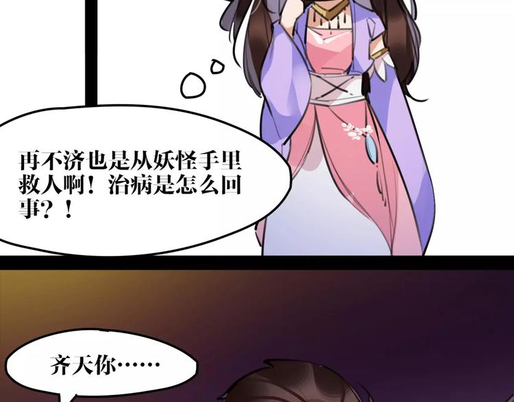 第41话 你是要上天？(1/2)-第43话