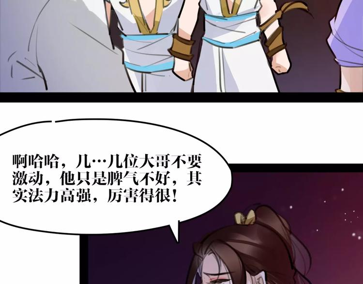 第41话 你是要上天？(1/2)-第43话