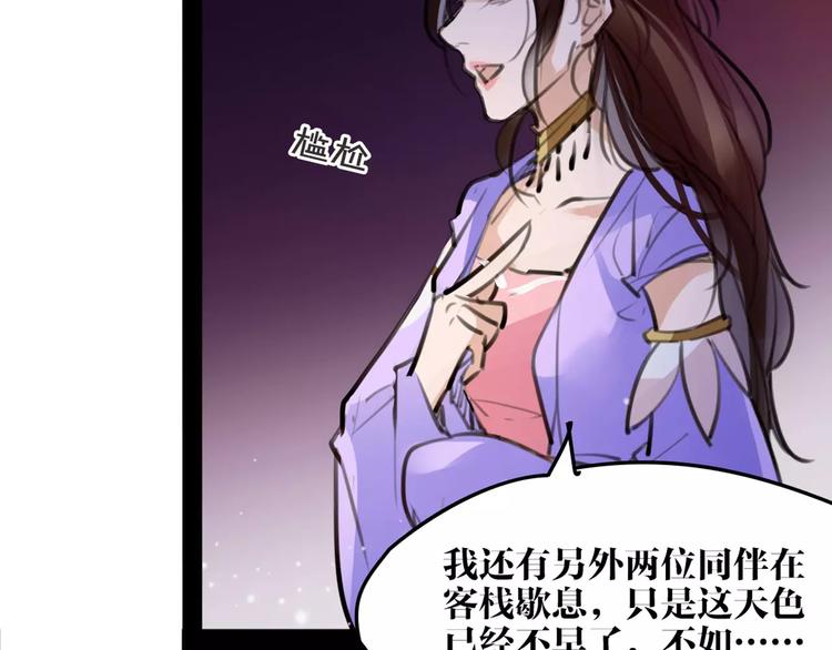 第41话 你是要上天？(1/2)-第43话