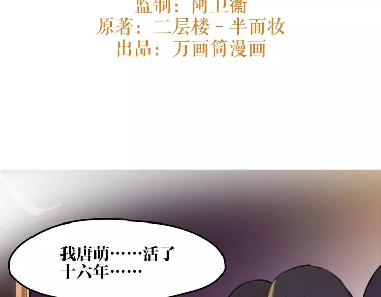 第41话 你是要上天？(1/2)-第43话