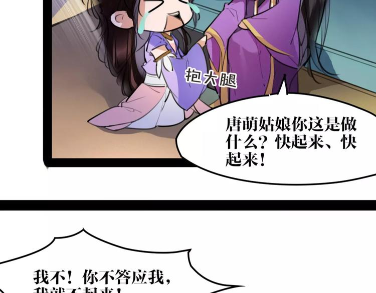 第41话 你是要上天？(1/2)-第43话