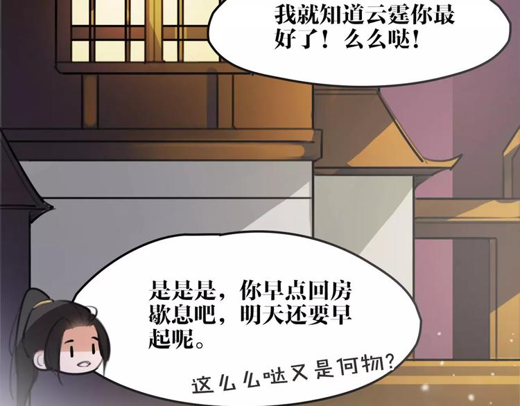 第41话 你是要上天？(1/2)-第43话