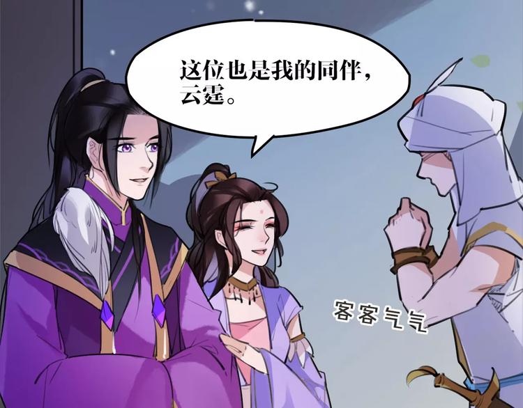 第41话 你是要上天？(1/2)-第43话