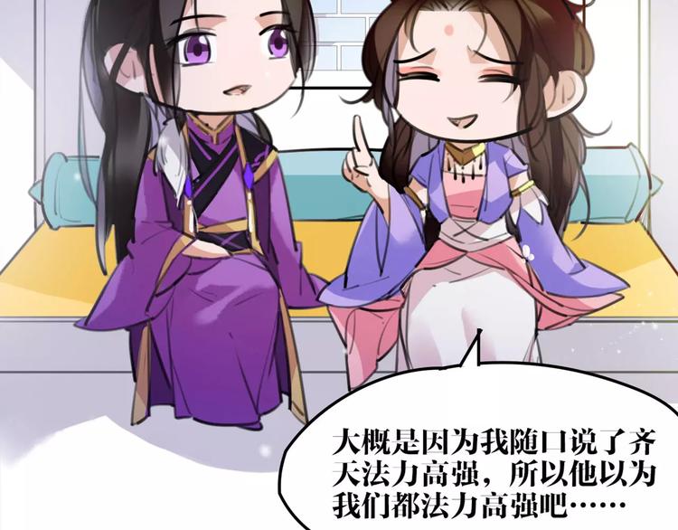 第41话 你是要上天？(1/2)-第43话