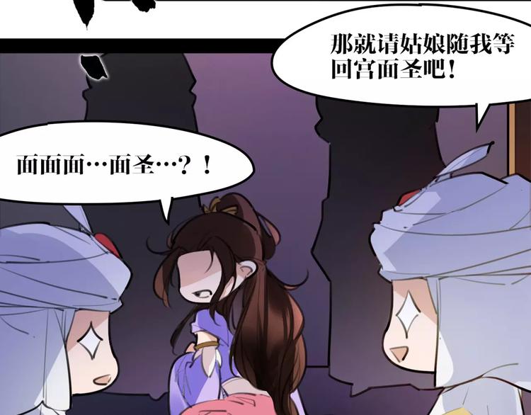 第41话 你是要上天？(1/2)-第43话