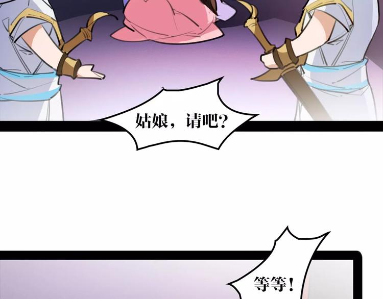 第41话 你是要上天？(1/2)-第43话