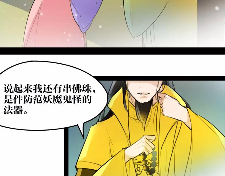 第45话 心灰意冷(1/2)-第47话