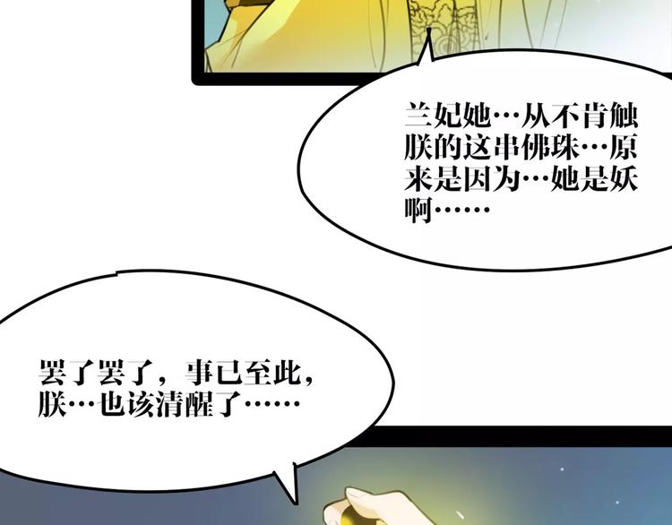 第45话 心灰意冷(1/2)-第47话