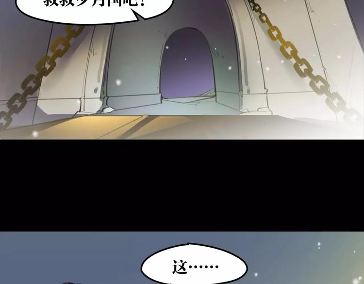 第45话 心灰意冷(1/2)-第47话