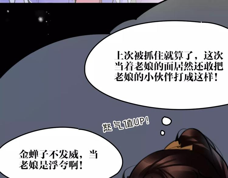 第45话 心灰意冷(1/2)-第47话