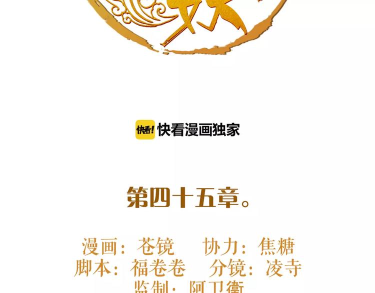 第45话 心灰意冷(1/2)-第47话