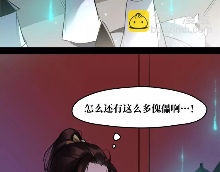 第45话 心灰意冷(1/2)-第47话