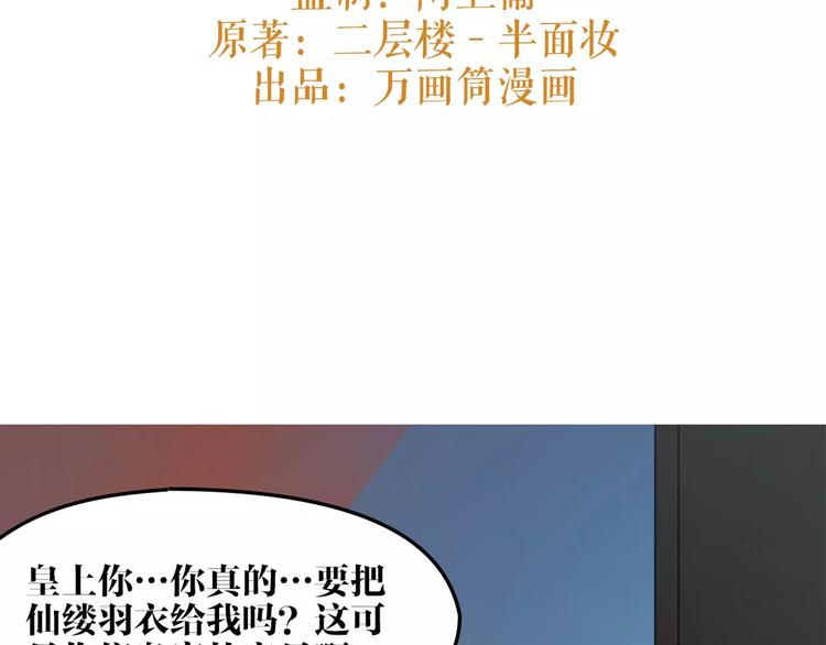 第45话 心灰意冷(1/2)-第47话