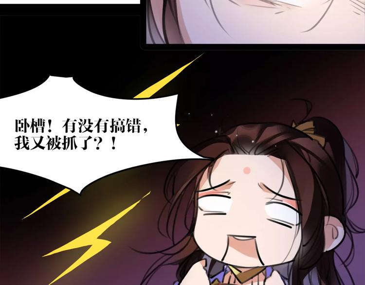 第45话 心灰意冷(1/2)-第47话