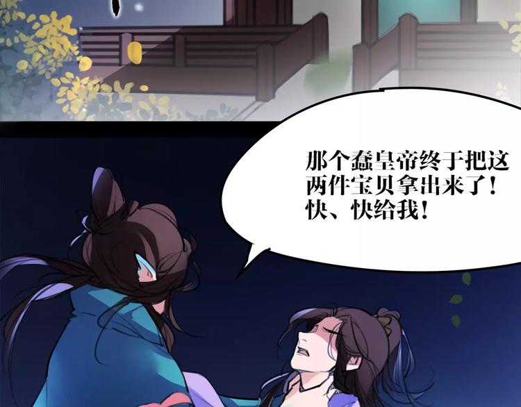 第45话 心灰意冷(1/2)-第47话