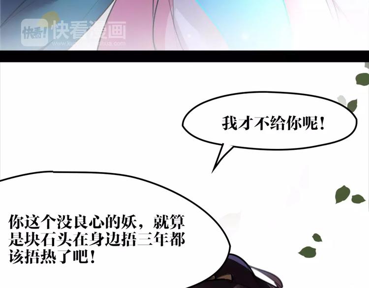 第45话 心灰意冷(1/2)-第47话