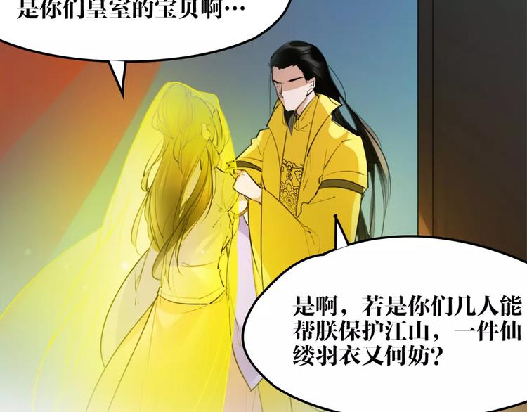 第45话 心灰意冷(1/2)-第47话