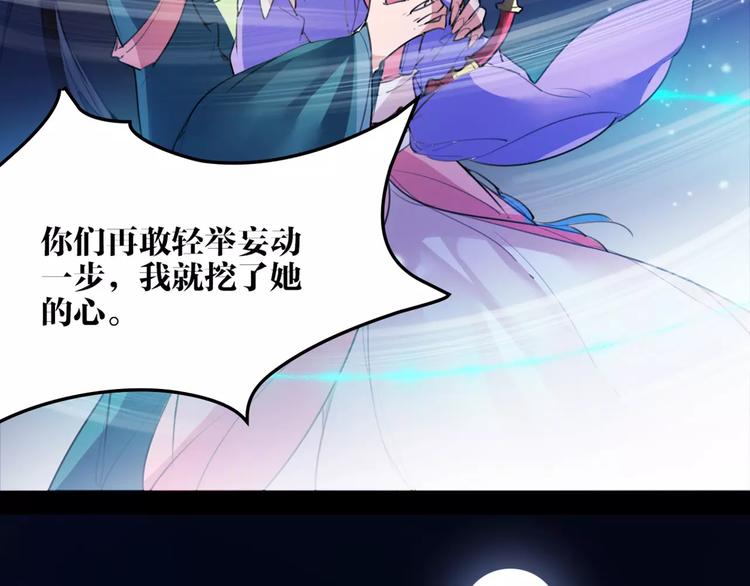 第45话 心灰意冷(1/2)-第47话