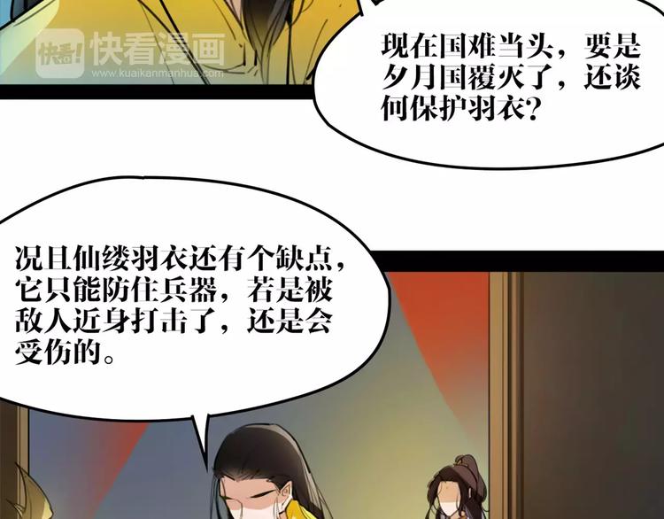 第45话 心灰意冷(1/2)-第47话