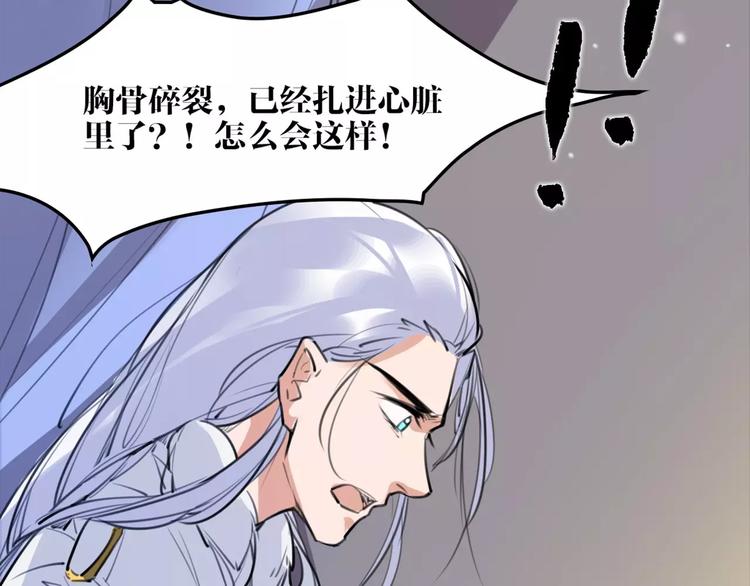 第47话 危在旦夕！(1/2)-第49话