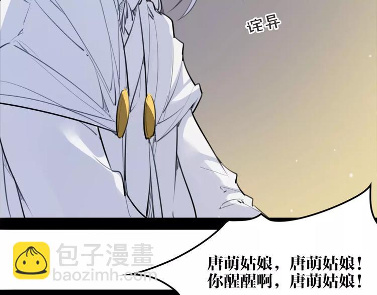 第47话 危在旦夕！(1/2)-第49话