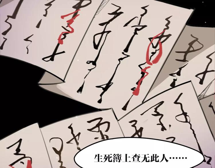 第49话 来者何人！？(1/2)-第51话