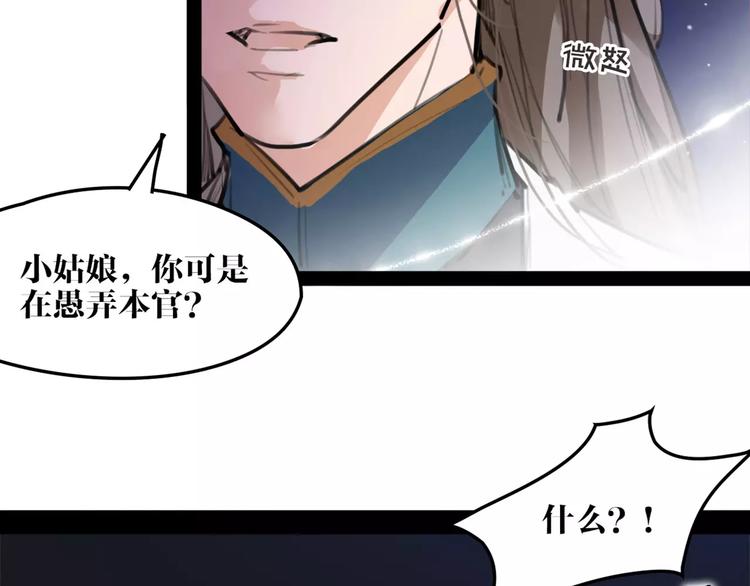 第49话 来者何人！？(1/2)-第51话