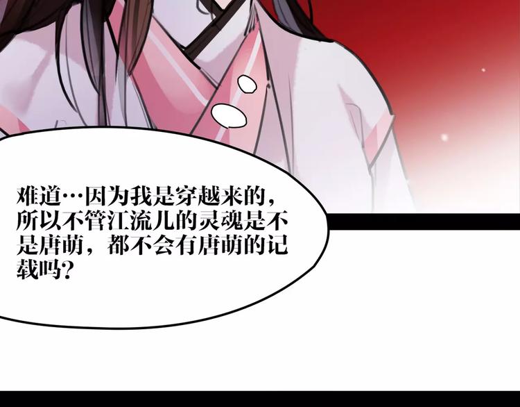 第49话 来者何人！？(1/2)-第51话