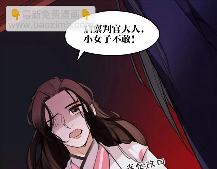 第49话 来者何人！？(1/2)-第51话