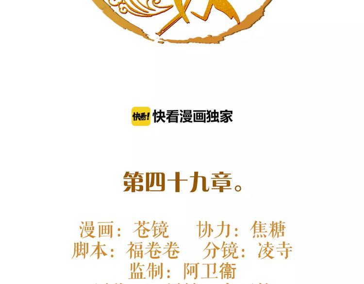 第49话 来者何人！？(1/2)-第51话