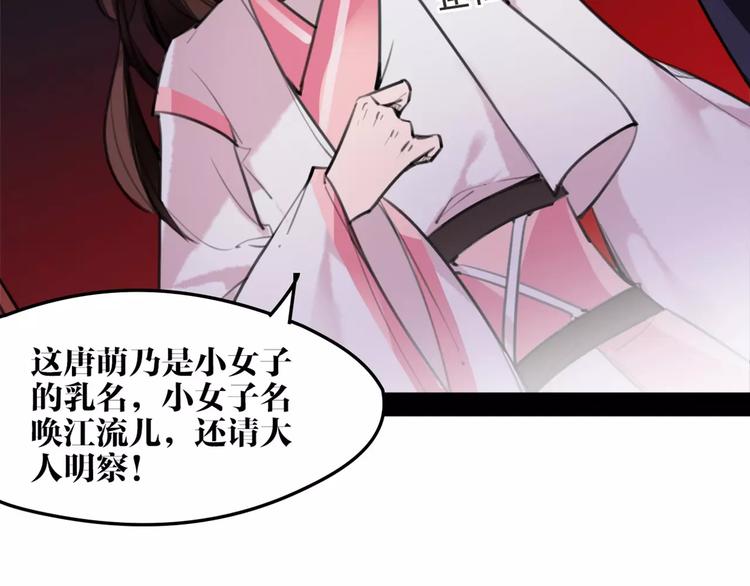 第49话 来者何人！？(1/2)-第51话