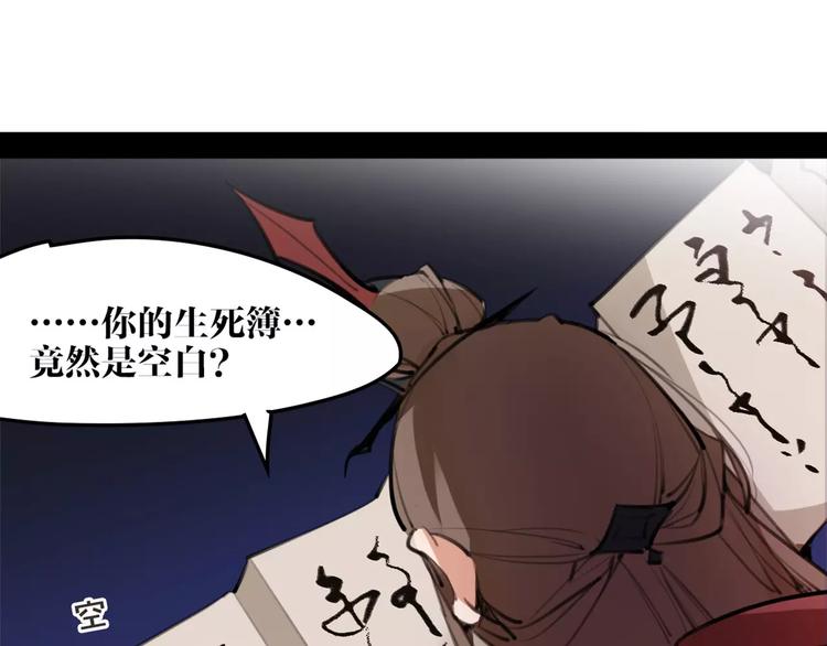 第49话 来者何人！？(1/2)-第51话