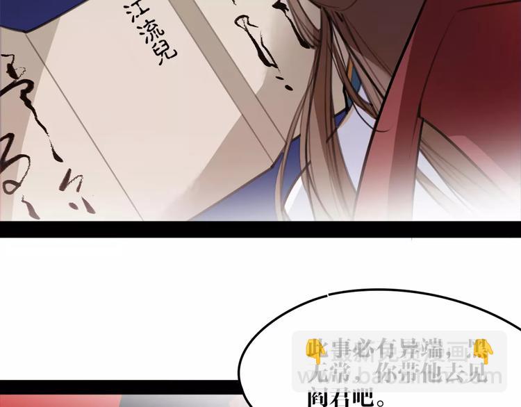 第49话 来者何人！？(1/2)-第51话