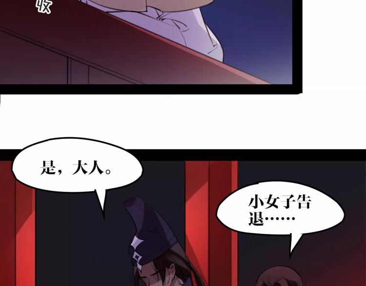 第49话 来者何人！？(1/2)-第51话