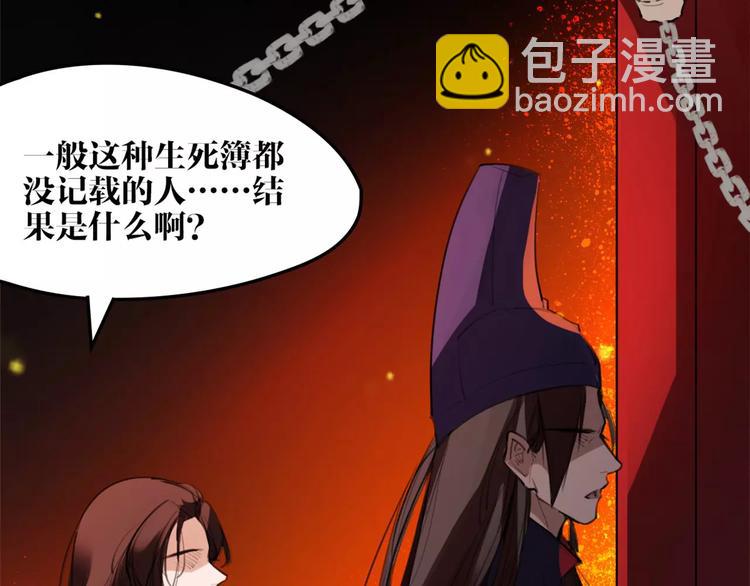 第49话 来者何人！？(1/2)-第51话