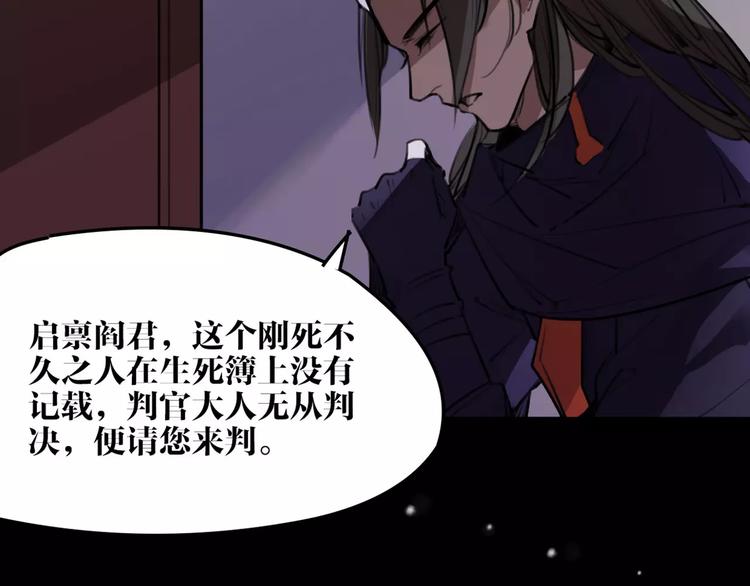 第49话 来者何人！？(1/2)-第51话