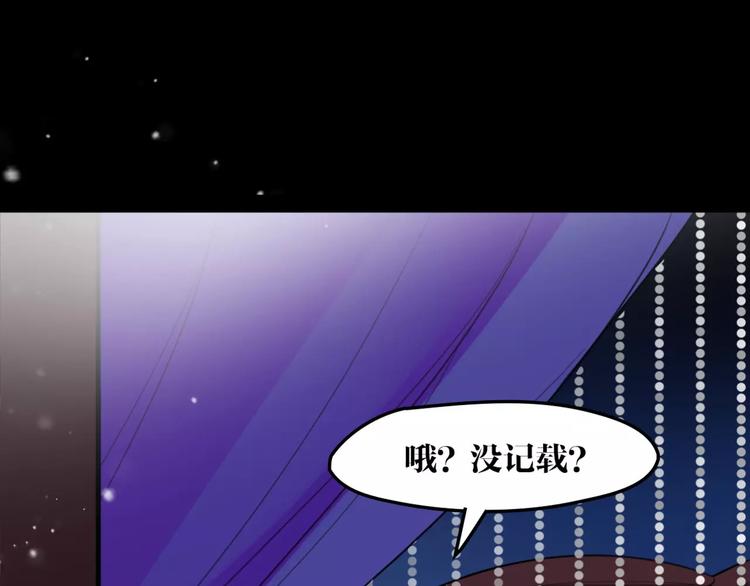 第49话 来者何人！？(1/2)-第51话