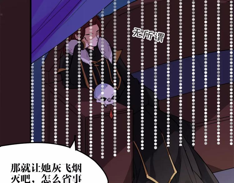 第49话 来者何人！？(1/2)-第51话